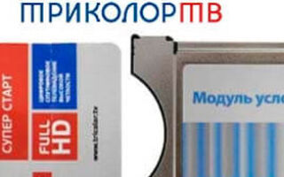 Как активировать карту Триколор ТВ – инструкция для абонентов