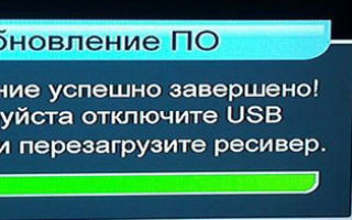 Триколор ТВ – обновление программного обеспечения приёмника