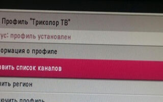 Как сделать ручной и автоматический поиск каналов на Триколор ТВ